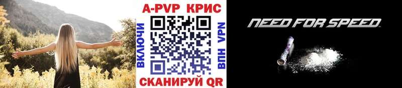 A PVP СК КРИС  Купить  Новомичуринск 
