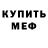 Метадон белоснежный ItsSjay