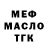 Дистиллят ТГК THC oil Doria Slastina