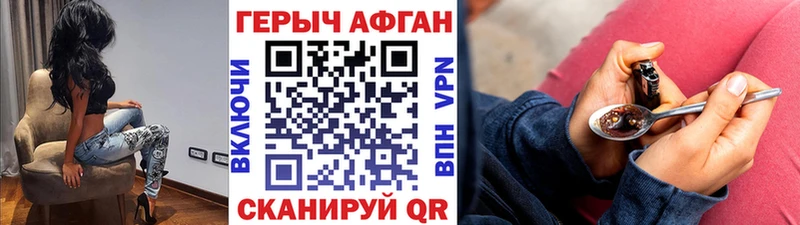 Купить где  Новомичуринск  ГЕРОИН герыч 