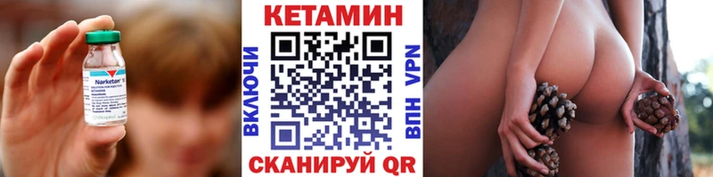 КЕТАМИН VHQ  Купить закладки  Новомичуринск 