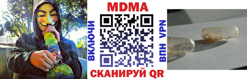 МДМА VHQ  Купить где  Новомичуринск 