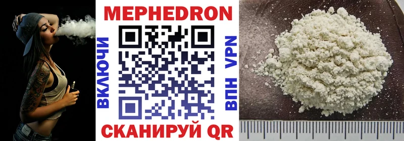 МЕФ mephedrone  Новомичуринск 