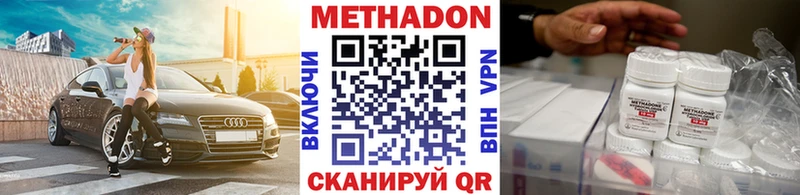 МЕТАДОН кристалл  Купить  Новомичуринск 